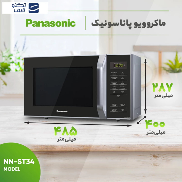 مایکروویو پاناسونیک اصل ژاپن
